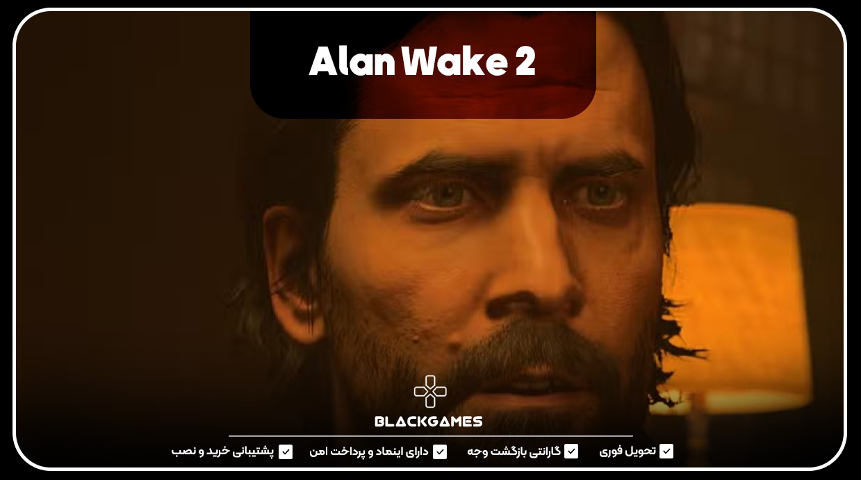 Alan Wake 2 .5