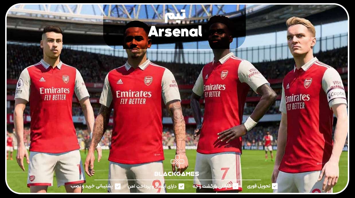 تیم Arsenal