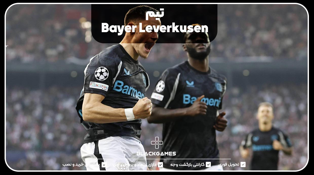 تیم Bayer Leverkusen