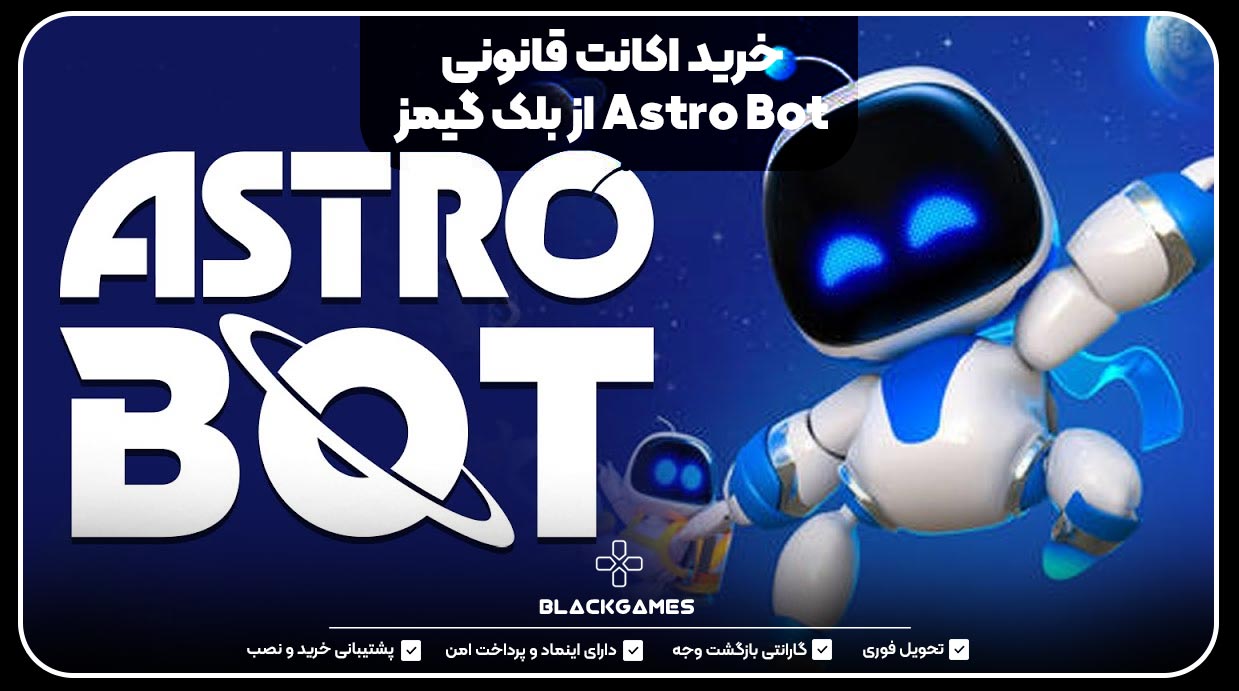 خرید اکانت قانونی Astro Bot از بلک گیمز