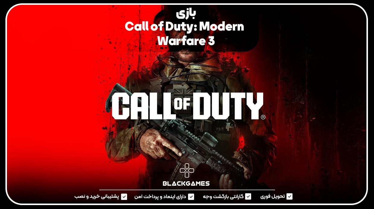 Call of Duty: Modern Warfare 3