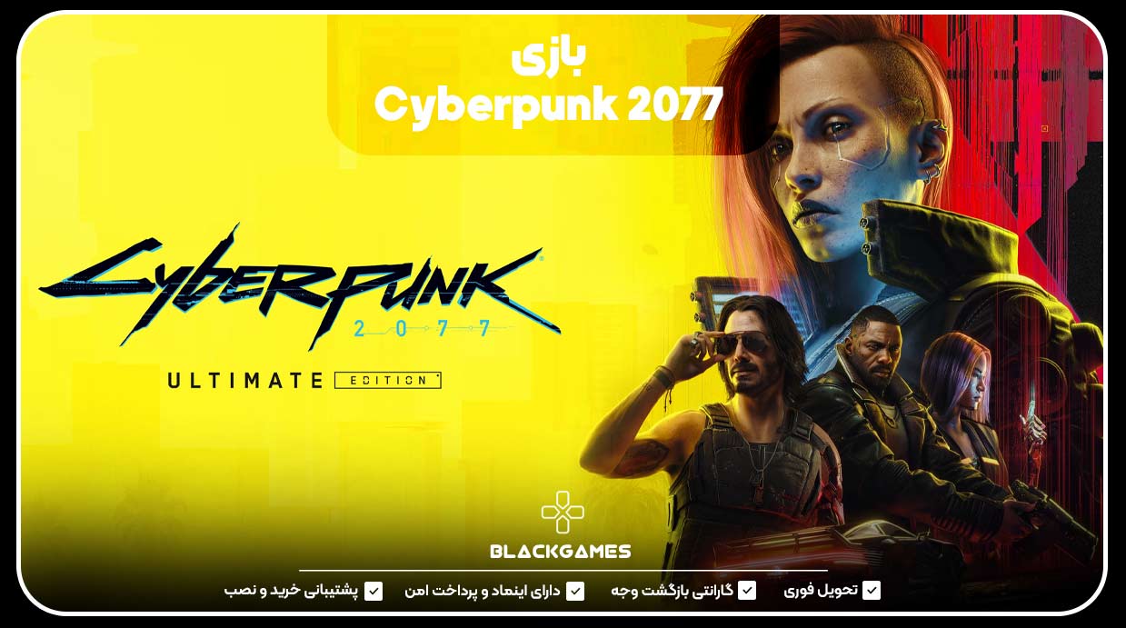 Cyberpunk 2077