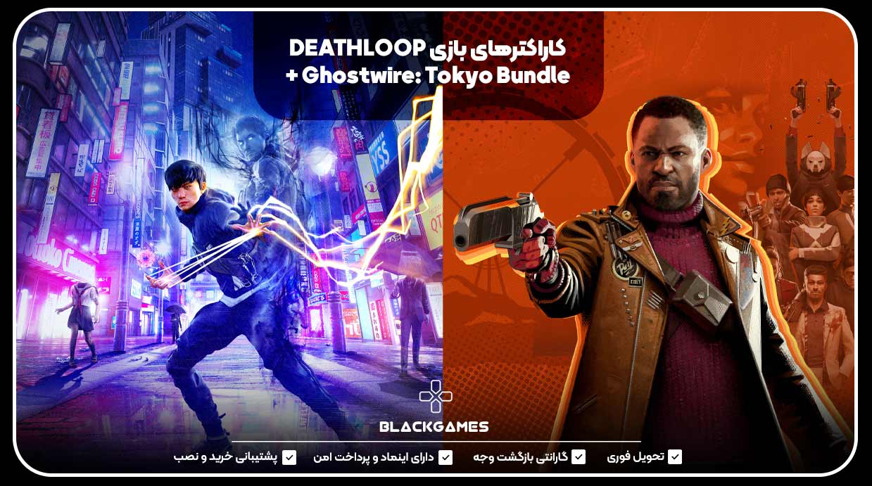 کاراکترهای بازی DEATHLOOP + Ghostwire: Tokyo Bundle