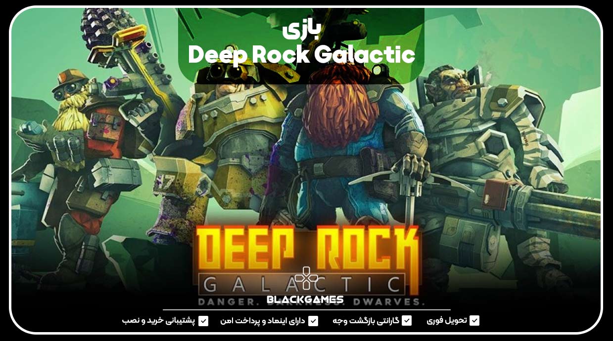 Deep Rock Galactic