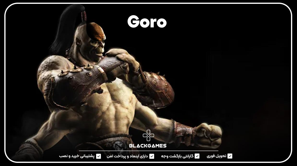 6. گورو: تهدید چهار دست