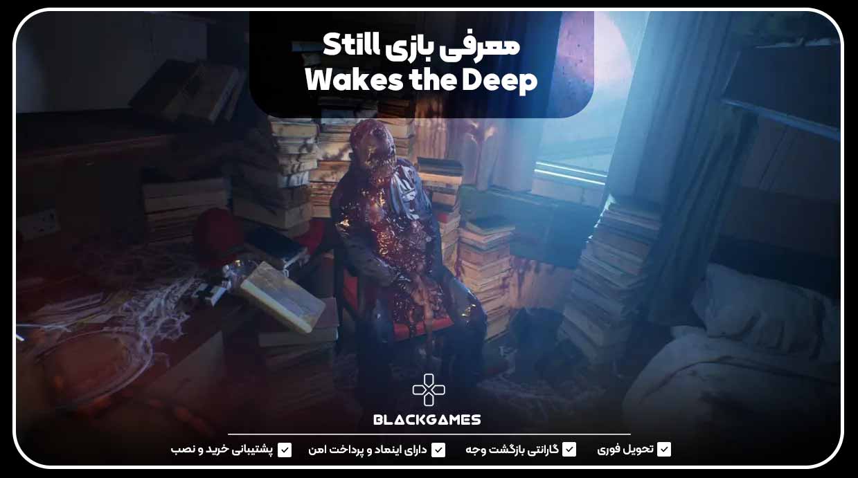 معرفی بازی Still Wakes the Deep