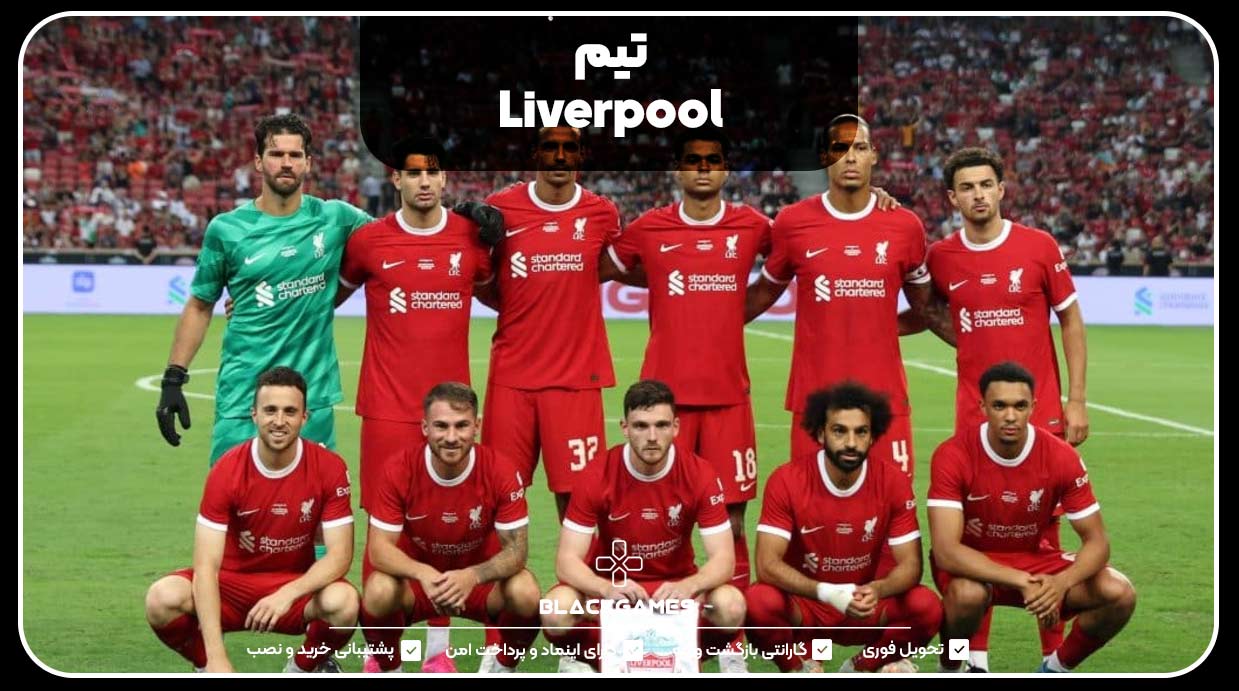 تیم Liverpool