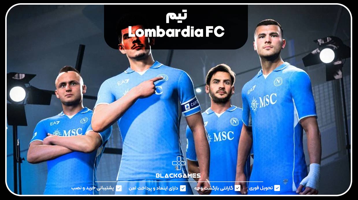 تیم Lombardia FC