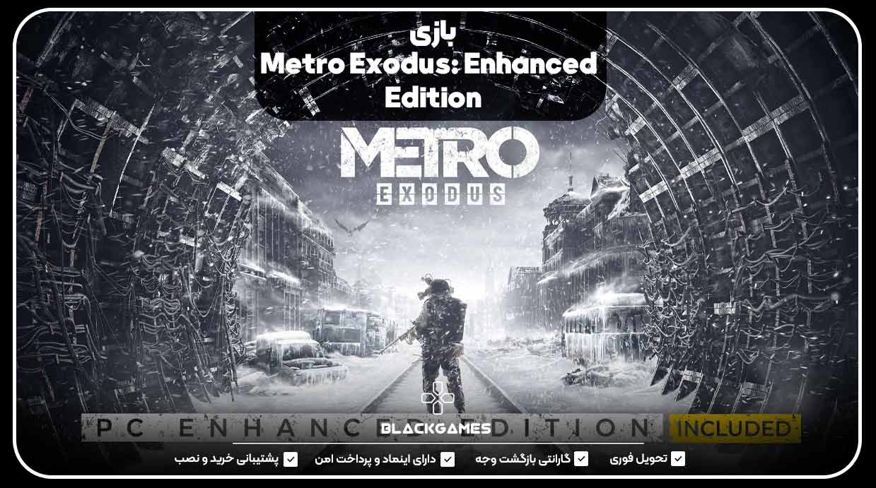 Metro Exodus: Enhanced Edition