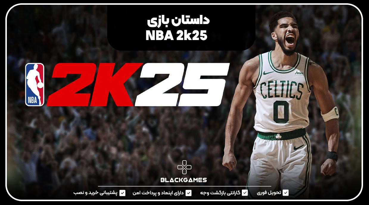 داستان بازی  NBA 2k25