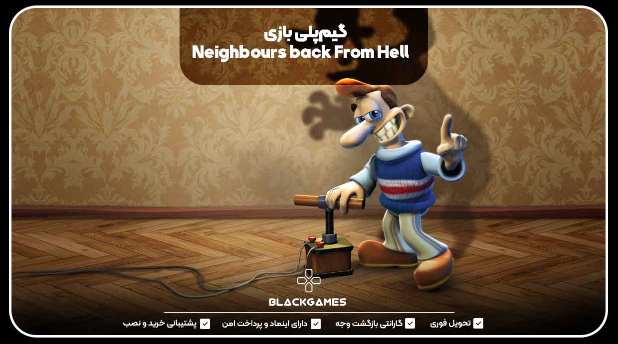 گیم‌پلی بازی  Neighbours back From Hell