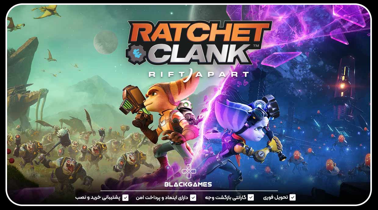 Ratchet & Clank: Rift Apart