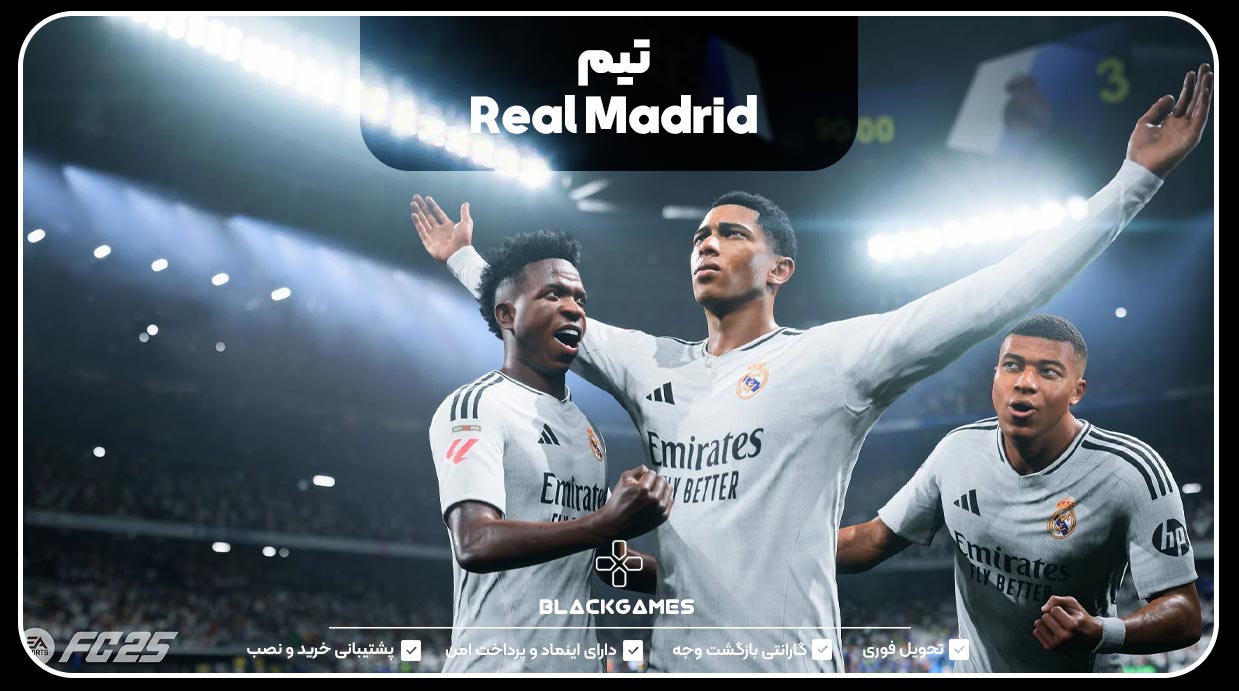 تیم Real Madrid