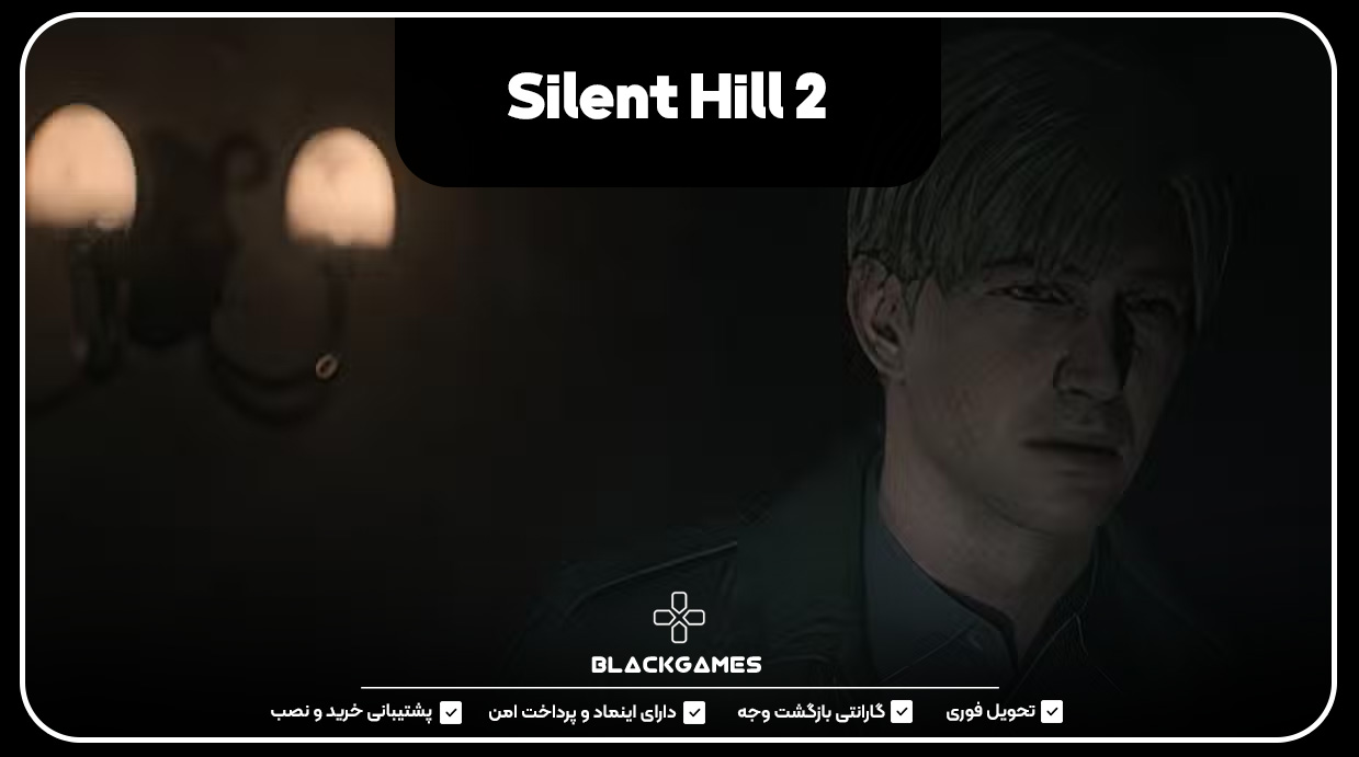 Silent Hill 2  .6
