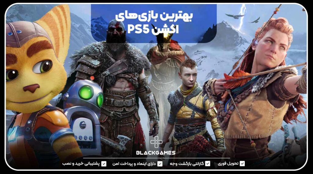 PS5 20 2025 PS5 20 2025