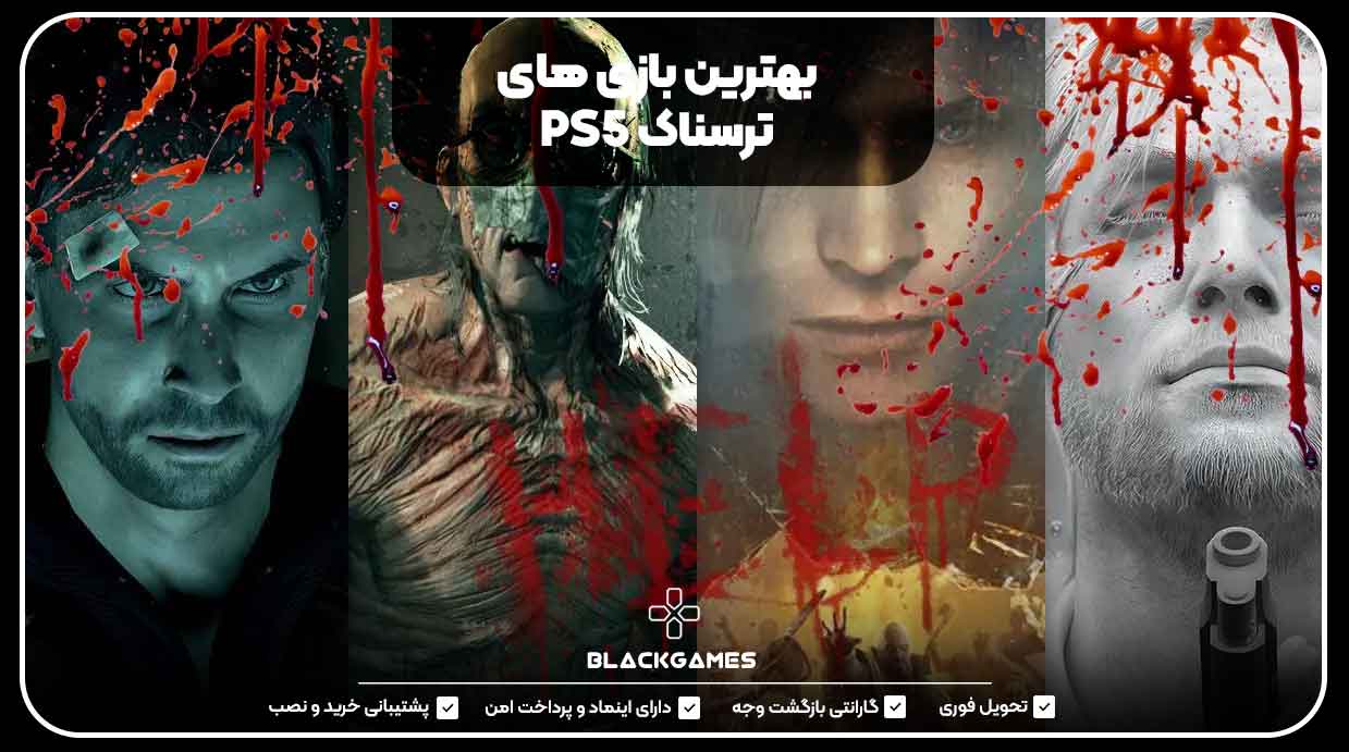 بهترین بازی های ترسناک PS5