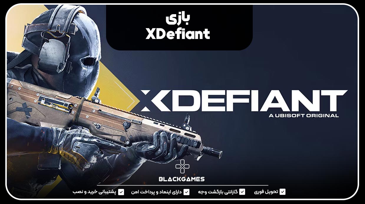 XDefiant