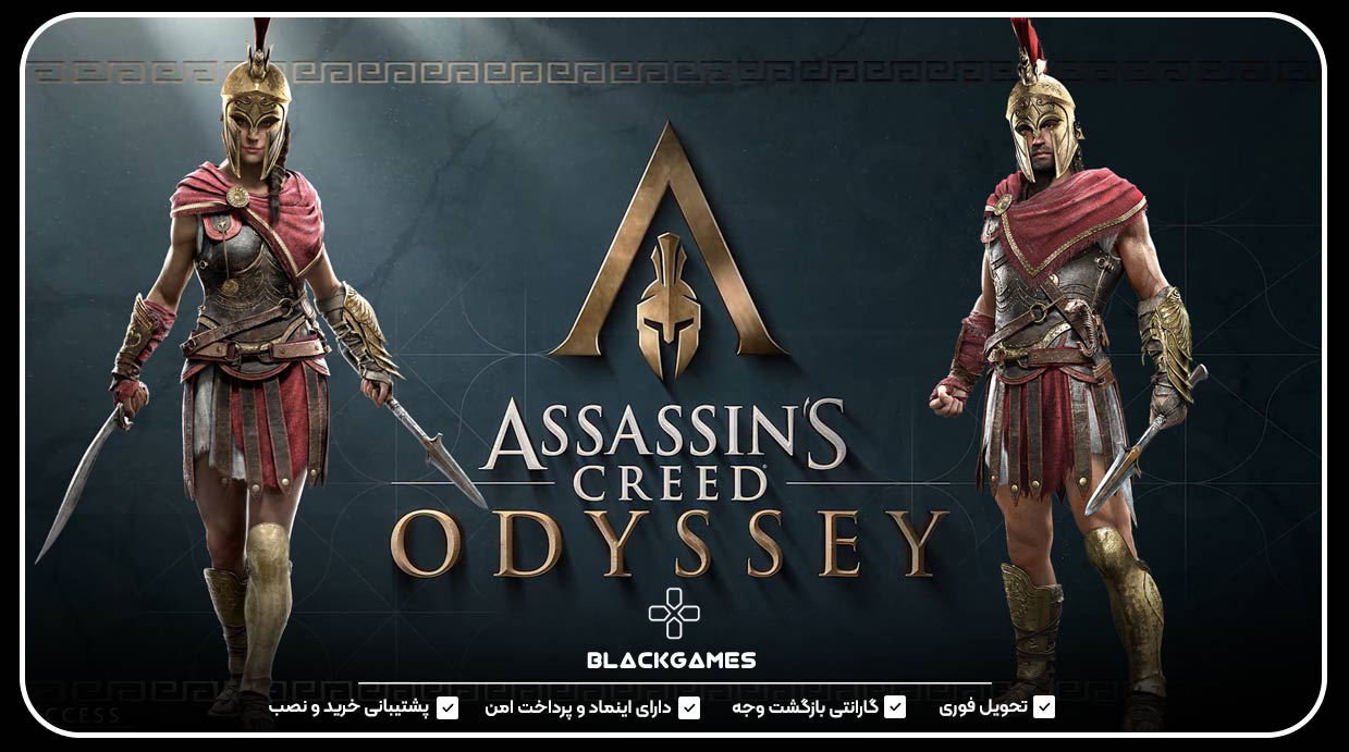 Assassin’s Creed Odyssey