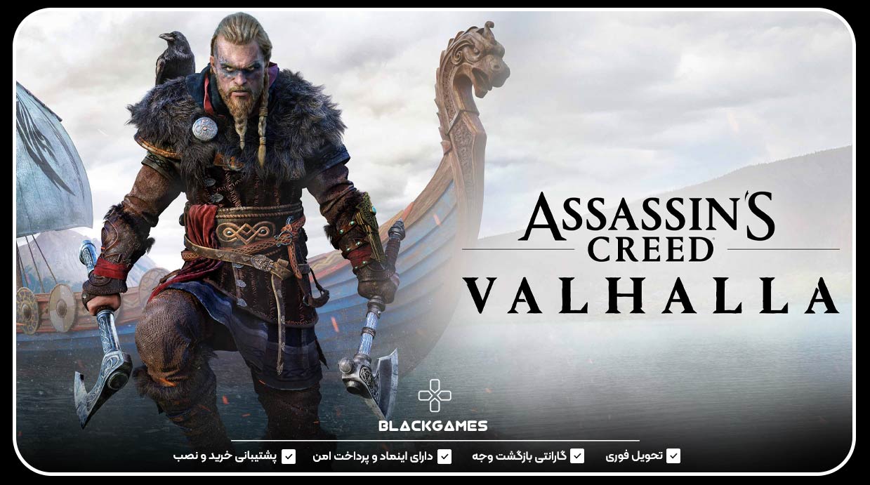 Assassin's Creed Valhalla