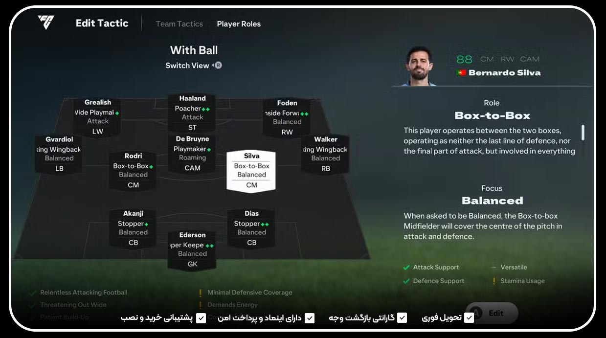 بهترین ترکیب منچسترسیتی در FC 25