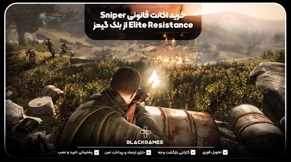 خرید اکانت قانونی Sniper Elite Resistance از بلک گیمز