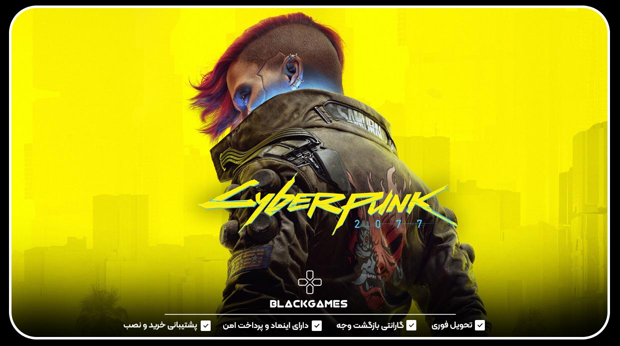 Cyberpunk 2077