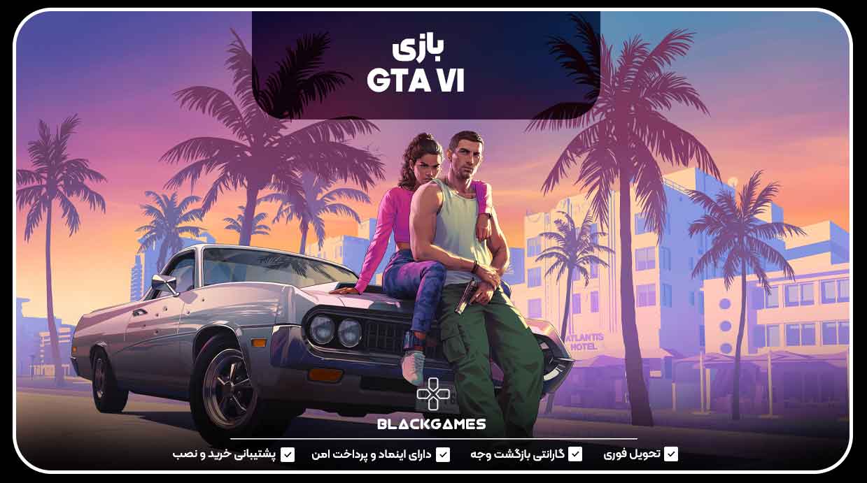 بازی GTA VI