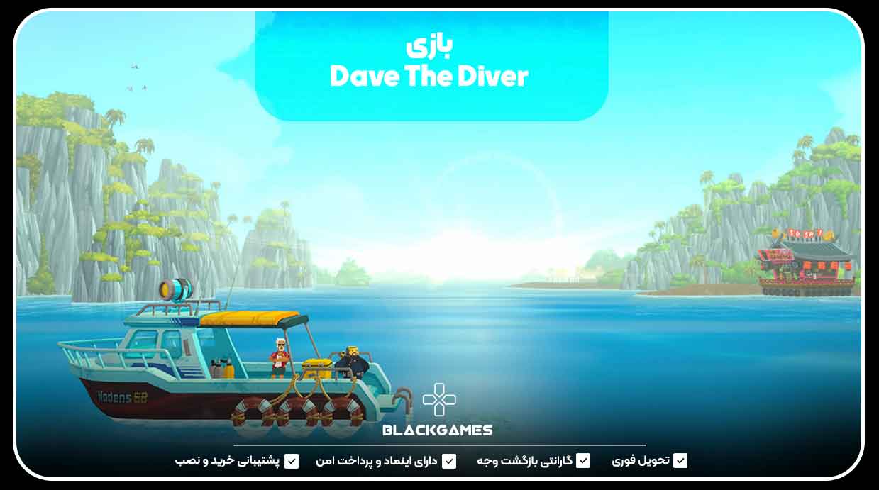 بازی Dave The Diver