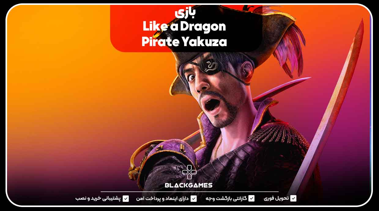 بازی Like a Dragon: Pirate Yakuza