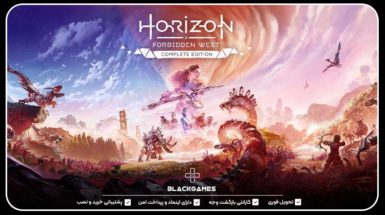 Horizon Forbidden West