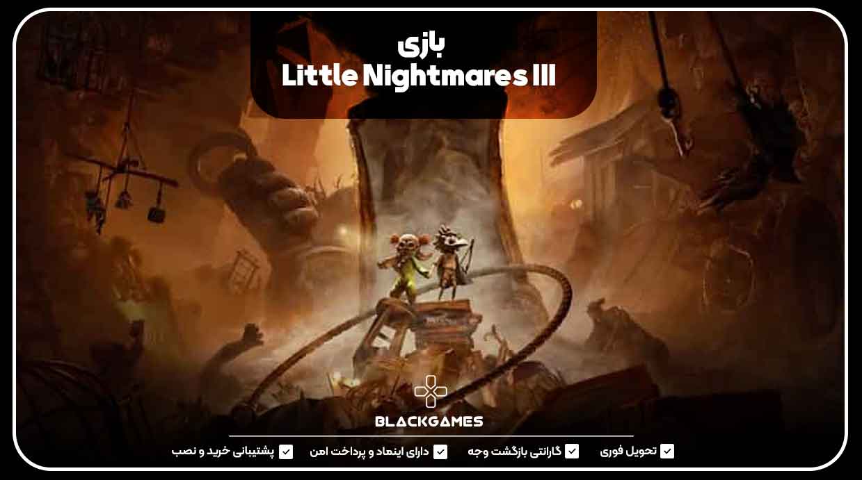 بازی Little Nightmares III