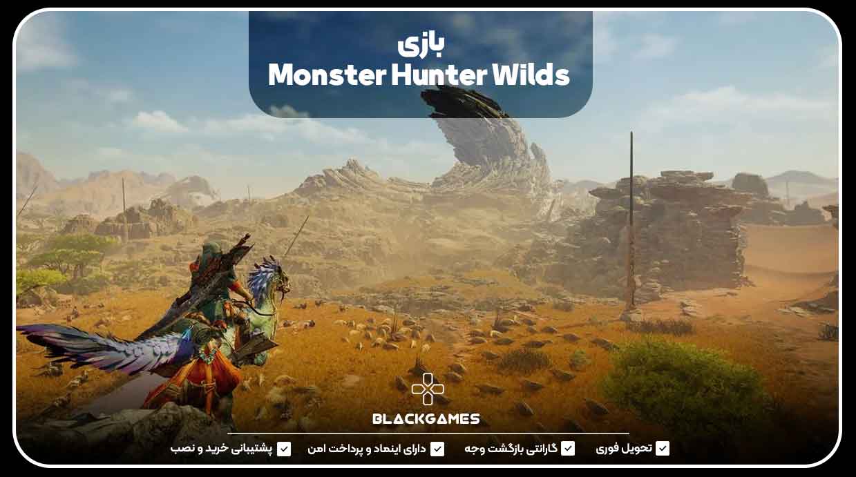 بازی Monster Hunter Wilds