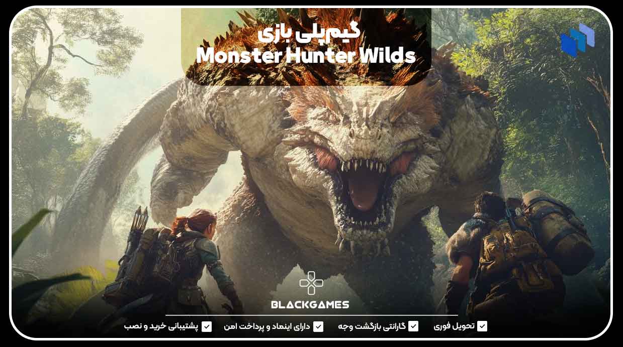 گیم‌پلی بازی  Monster Hunter Wilds