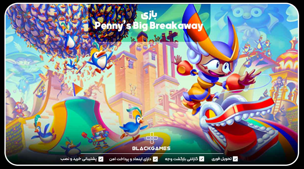 بازی Penny’s Big Breakaway