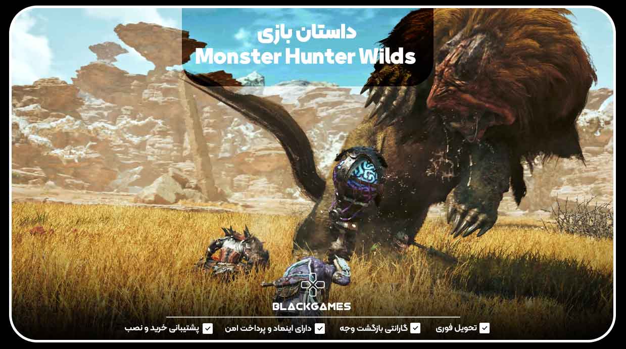 داستان بازی  Monster Hunter Wilds