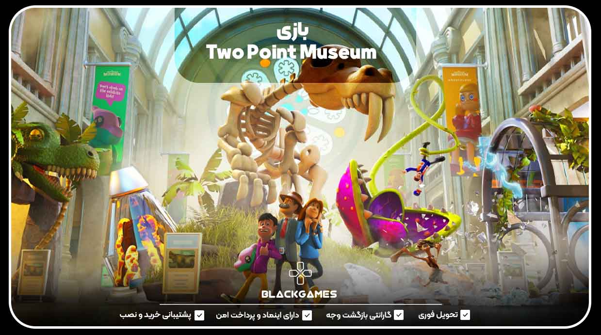 بازی Two Point Museum