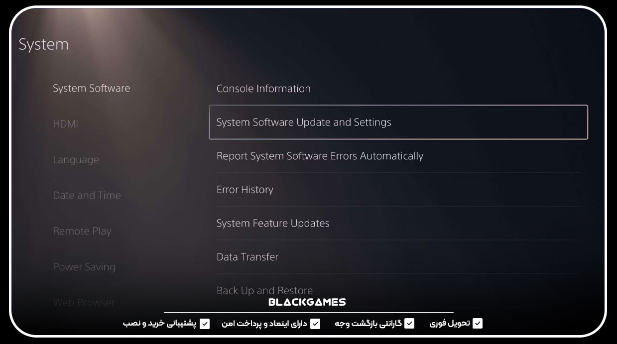  PS5 خود را آپدیت کنید