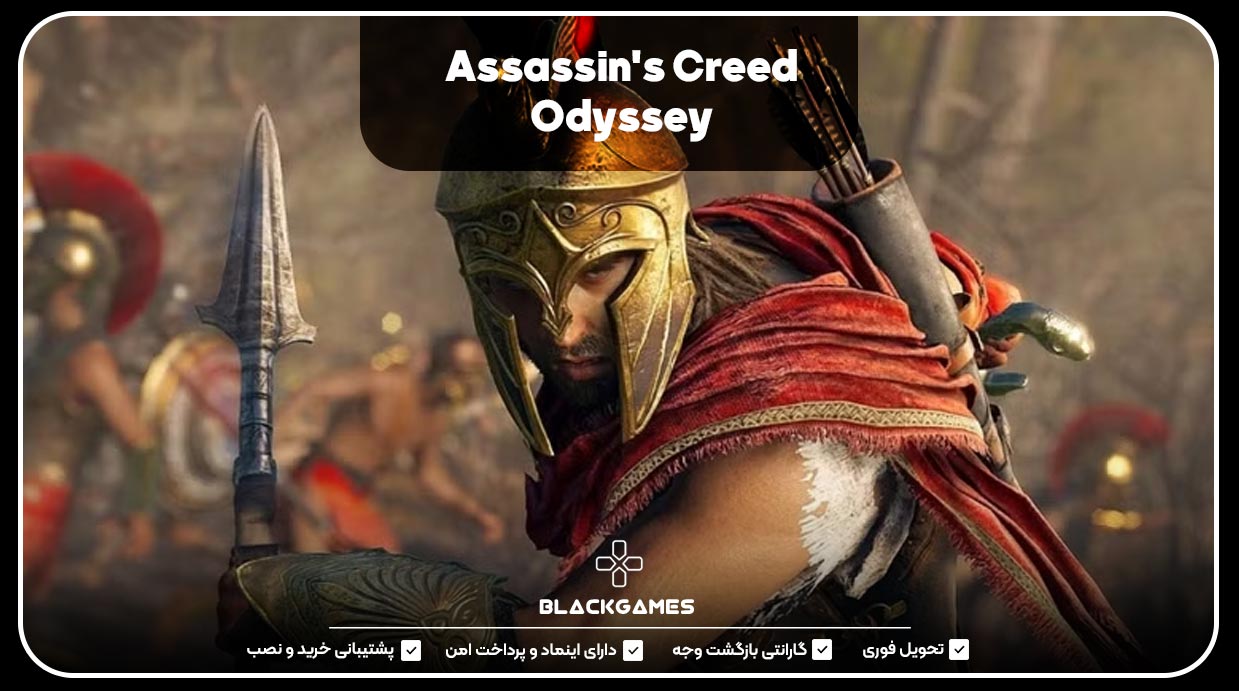 Assassin's Creed Odyssey