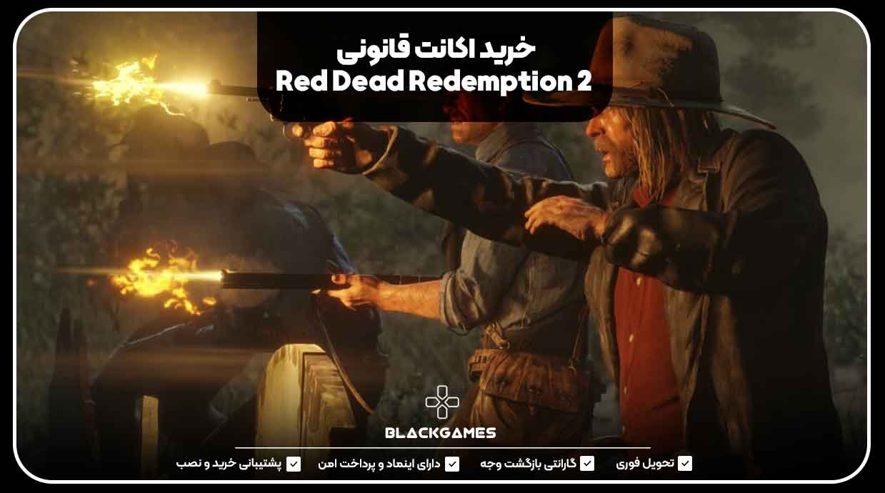 خرید اکانت قانونی Red Dead Redemption 2