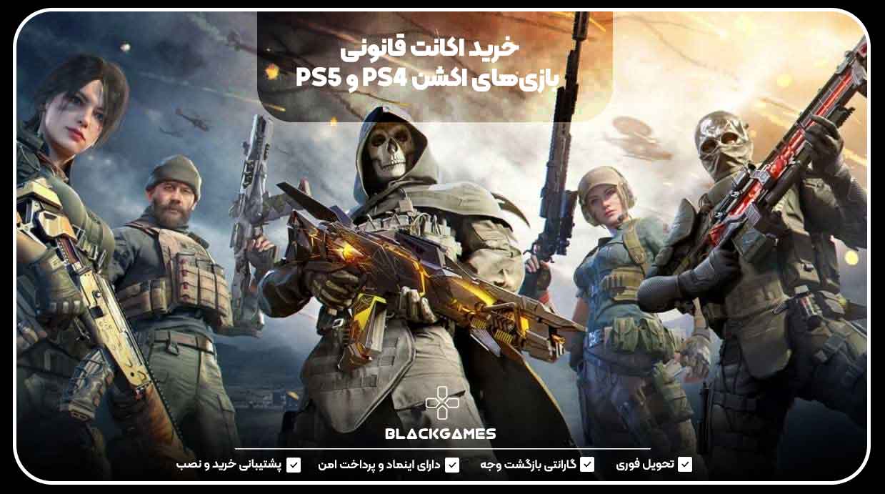 خرید اکانت قانونی بازی‌های اکشن PS4 و PS5