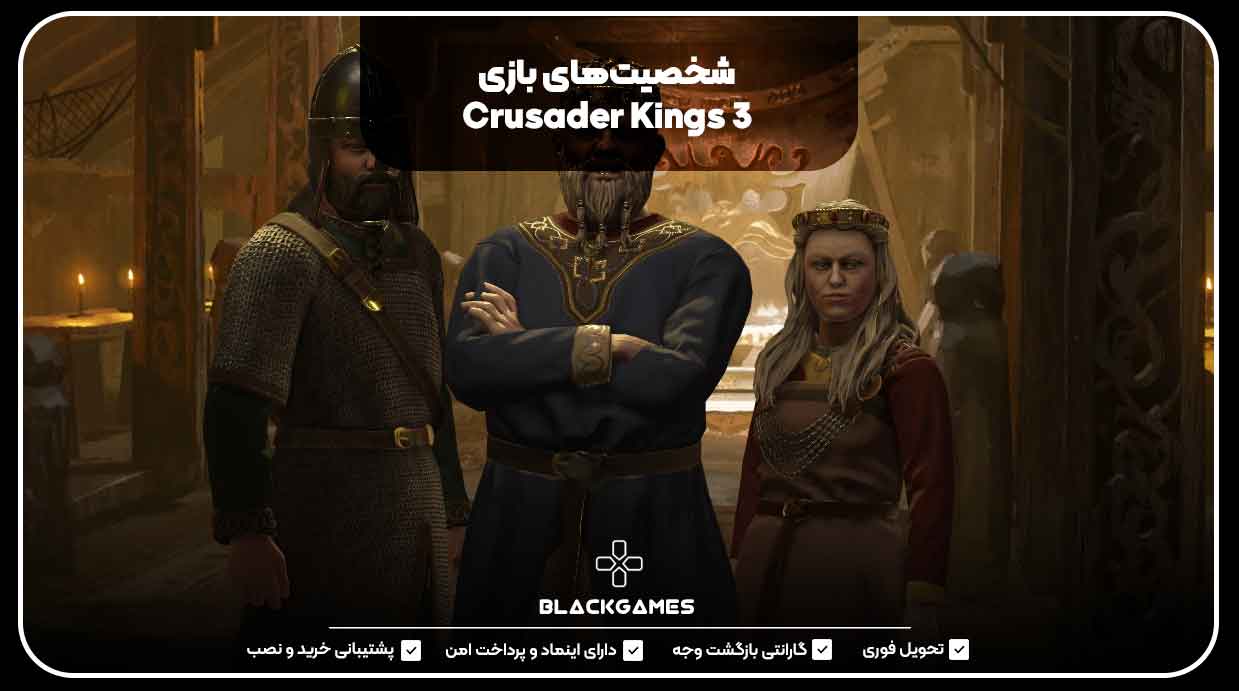 شخصیت‌های بازی Crusader Kings 3