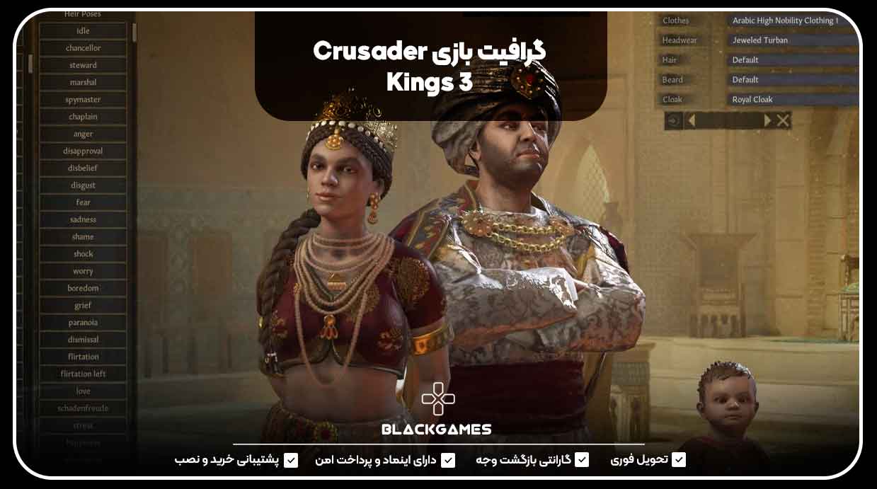 گرافیت بازی Crusader Kings 3