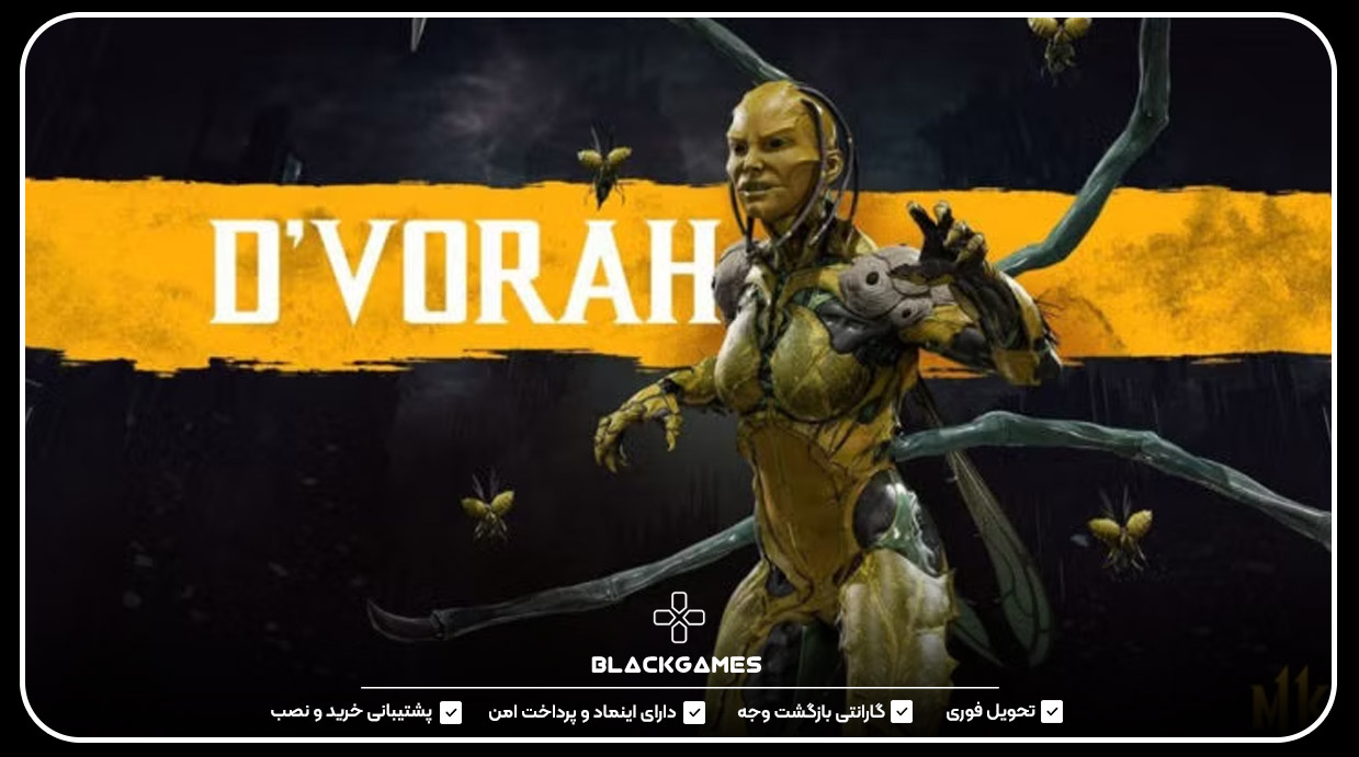 4. شخصیت D'Vorah