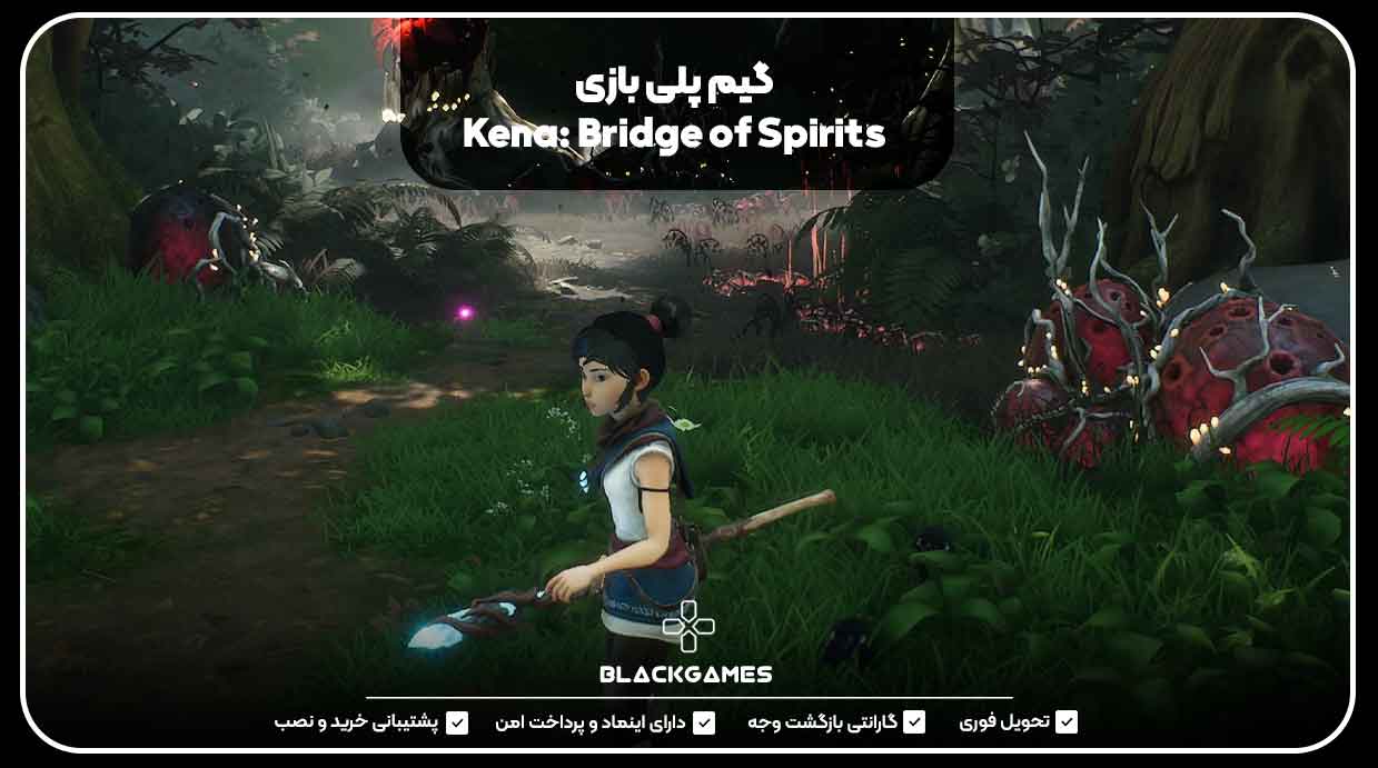 گیم پلی بازی Kena: Bridge of Spirits