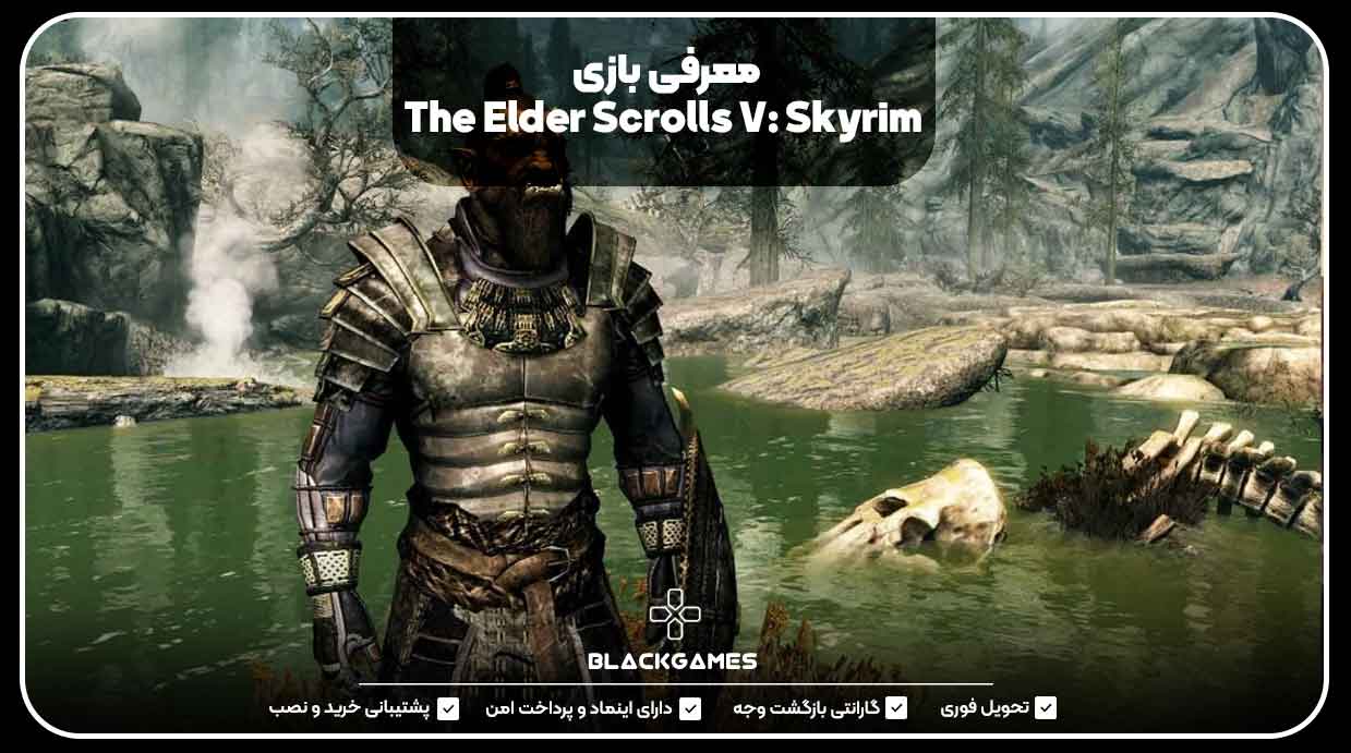 معرفی بازی The Elder Scrolls V: Skyrim