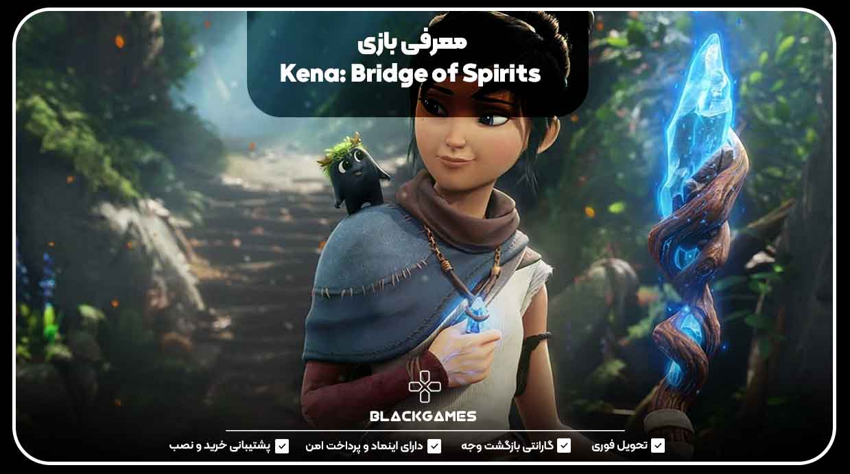 معرفی بازی Kena: Bridge of Spirits