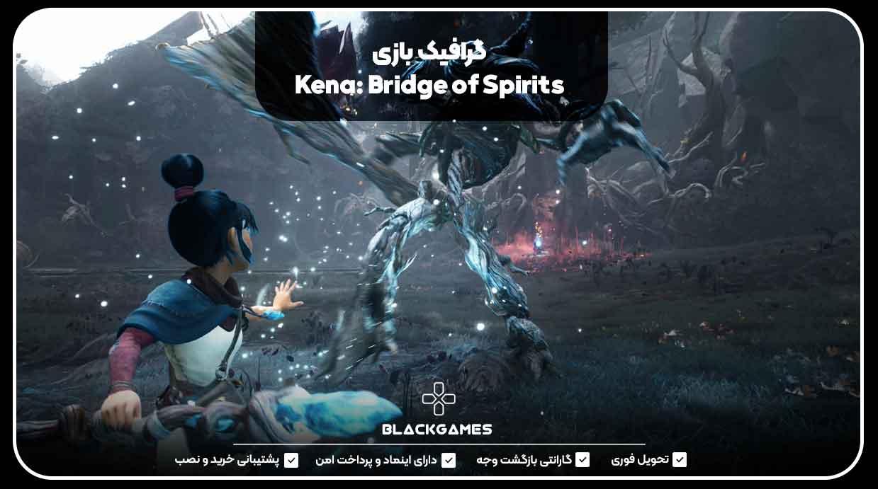 گرافیت بازی Kena: Bridge of Spirits