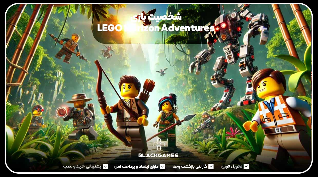 شخصیت بازی LEGO Horizon Adventures