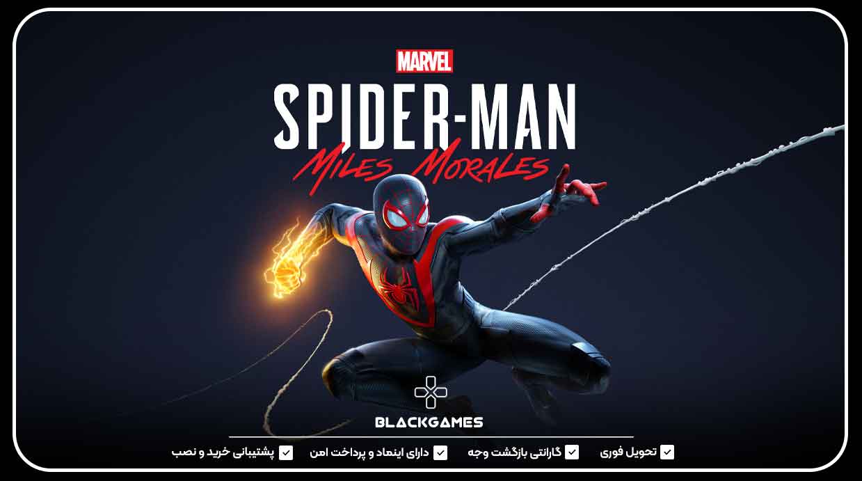 Spider-Man: Miles Morales