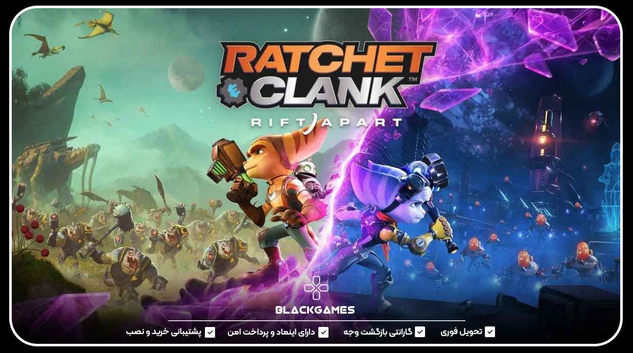 Ratchet & Clank: Rift Apart